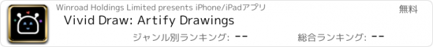 おすすめアプリ Vivid Draw: Artify Drawings