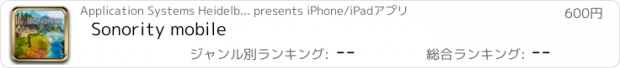 おすすめアプリ Sonority mobile