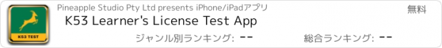 おすすめアプリ K53 Learner's License Test App