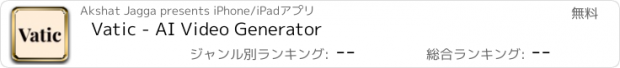 おすすめアプリ Vatic - AI Video Generator