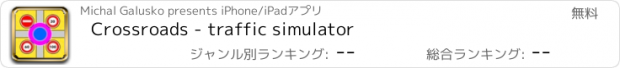 おすすめアプリ Crossroads - traffic simulator