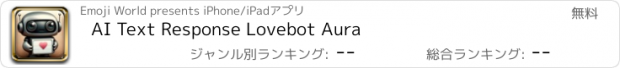 おすすめアプリ AI Text Response Lovebot Aura