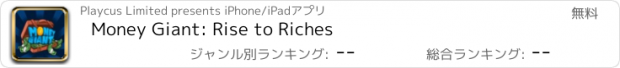 おすすめアプリ Money Giant: Rise to Riches