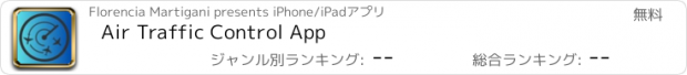 おすすめアプリ Air Traffic Control App