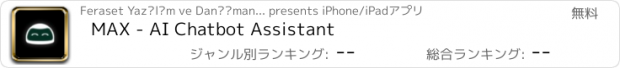 おすすめアプリ MAX - AI Chatbot Assistant