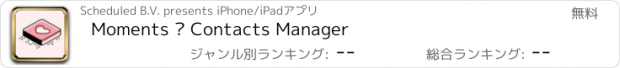 おすすめアプリ Moments — Contacts Manager