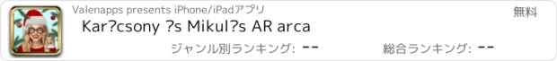 おすすめアプリ Karácsony és Mikulás AR arca