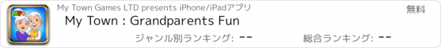 おすすめアプリ My Town : Grandparents Fun