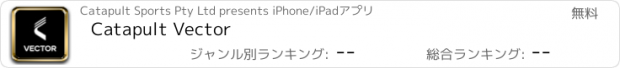 おすすめアプリ Catapult Vector