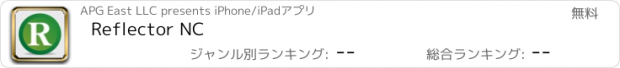 おすすめアプリ Reflector NC