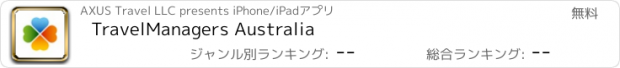 おすすめアプリ TravelManagers Australia