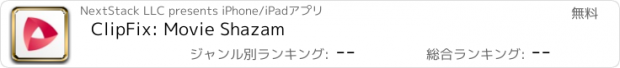 おすすめアプリ ClipFix: Movie Shazam