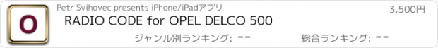 おすすめアプリ RADIO CODE for OPEL DELCO 500