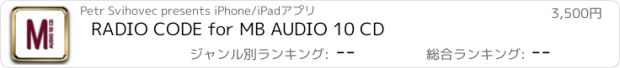 おすすめアプリ RADIO CODE for MB AUDIO 10 CD