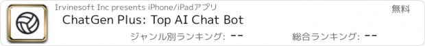 おすすめアプリ ChatGen Plus: Top AI Chat Bot