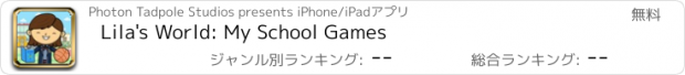 おすすめアプリ Lila's World: My School Games