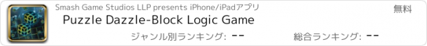 おすすめアプリ Puzzle Dazzle-Block Logic Game