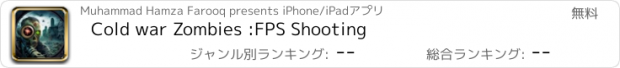おすすめアプリ Cold war Zombies :FPS Shooting