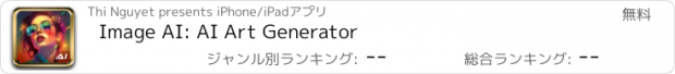 おすすめアプリ Image AI: AI Art Generator