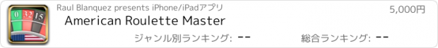 おすすめアプリ American Roulette Master