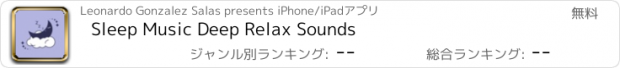 おすすめアプリ Sleep Music Deep Relax Sounds