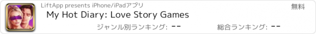 おすすめアプリ My Hot Diary: Love Story Games