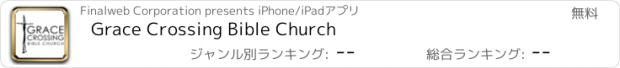 おすすめアプリ Grace Crossing Bible Church