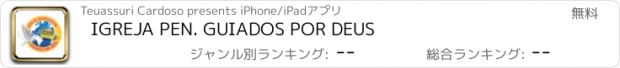 おすすめアプリ IGREJA PEN. GUIADOS POR DEUS