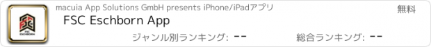 おすすめアプリ FSC Eschborn App