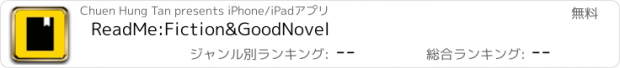 おすすめアプリ ReadMe:Fiction&GoodNovel