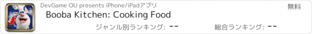 おすすめアプリ Booba Kitchen: Cooking Food