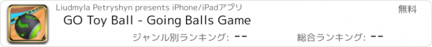 おすすめアプリ GO Toy Ball - Going Balls Game