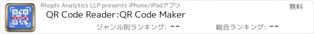 おすすめアプリ QR Code Reader:QR Code Maker