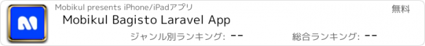 おすすめアプリ Mobikul Bagisto Laravel App