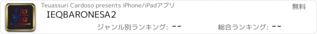 おすすめアプリ IEQBARONESA2