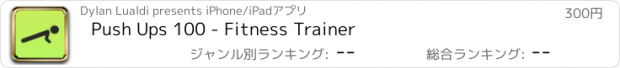 おすすめアプリ Push Ups 100 - Fitness Trainer