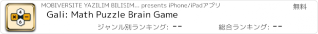 おすすめアプリ Gali: Math Puzzle Brain Game