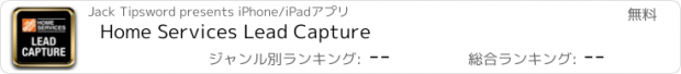 おすすめアプリ Home Services Lead Capture