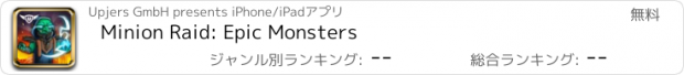 おすすめアプリ Minion Raid: Epic Monsters