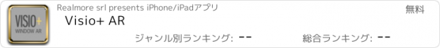 おすすめアプリ Visio+ AR