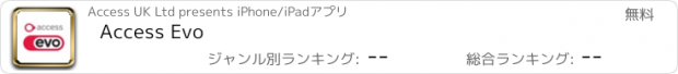 おすすめアプリ Access Evo