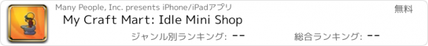 おすすめアプリ My Craft Mart: Idle Mini Shop