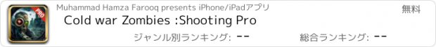 おすすめアプリ Cold war Zombies :Shooting Pro