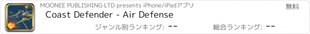 おすすめアプリ Coast Defender - Air Defense