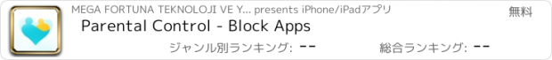 おすすめアプリ Parental Control - Block Apps