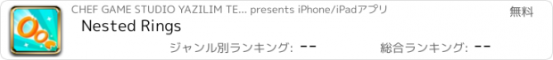 おすすめアプリ Nested Rings
