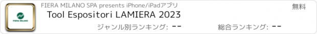 おすすめアプリ Tool Espositori LAMIERA 2023