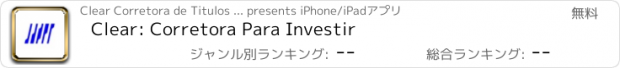 おすすめアプリ Clear: Corretora Para Investir