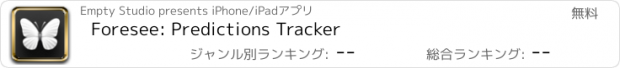 おすすめアプリ Foresee: Predictions Tracker