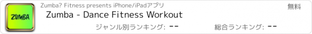 おすすめアプリ Zumba - Dance Fitness Workout